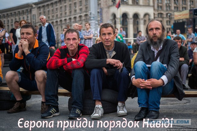 Плохой Майдан