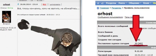 Когда вы плюсуeтe тему в платине