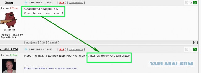 Завтра важный день