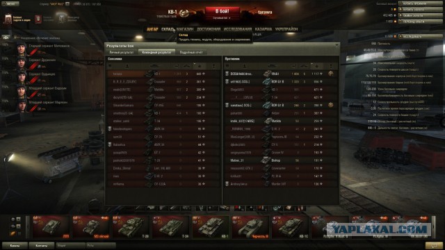 Wargaming 14