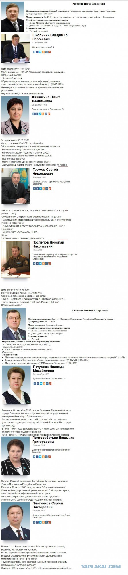 О русском языке в Республике Казахстан