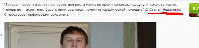 Попринимал какую-то херню