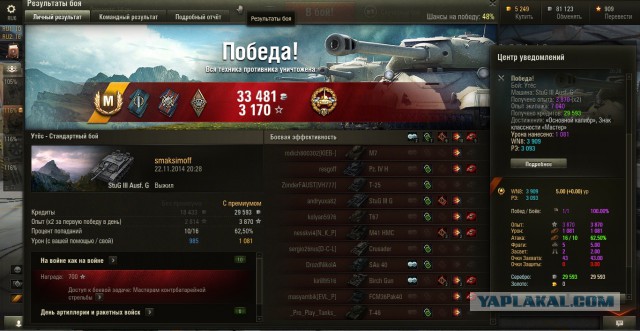 Wargaming 16