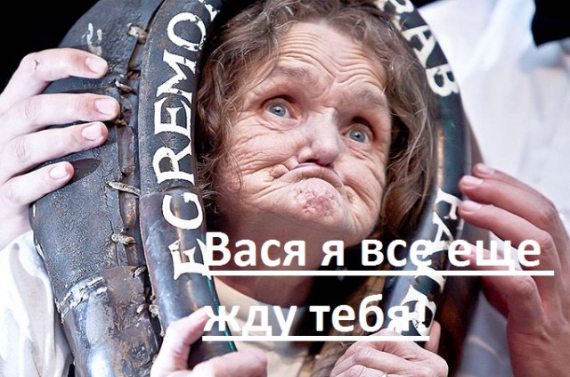 Вася епта, сколько можно бухать?