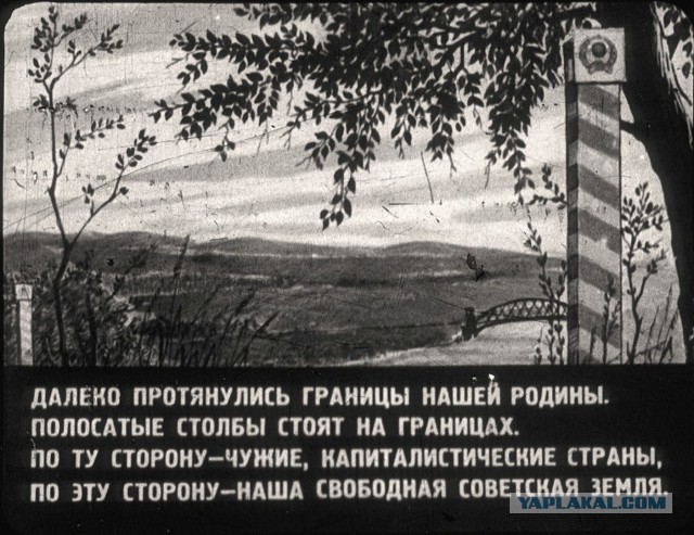 Диафильм "Граница на замке" (1940 год)