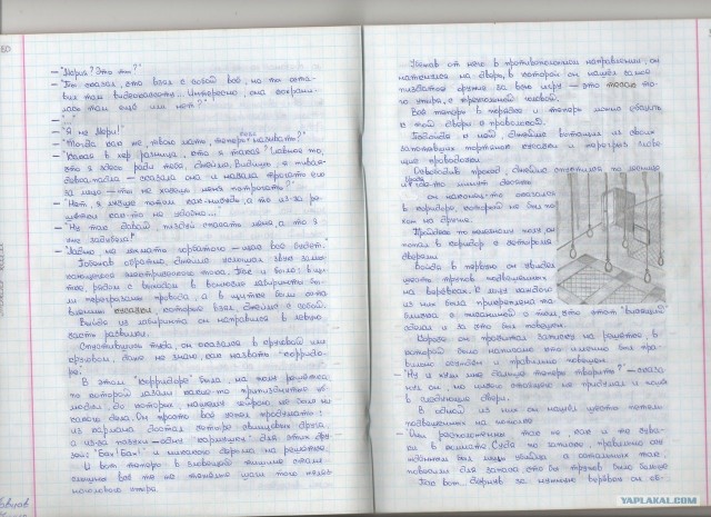 Записки