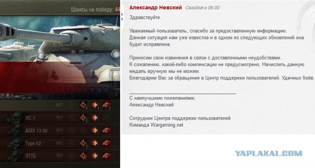Wargaming 18