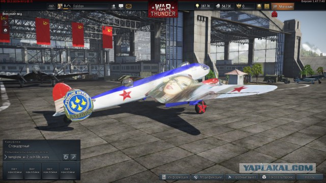 War Thunder