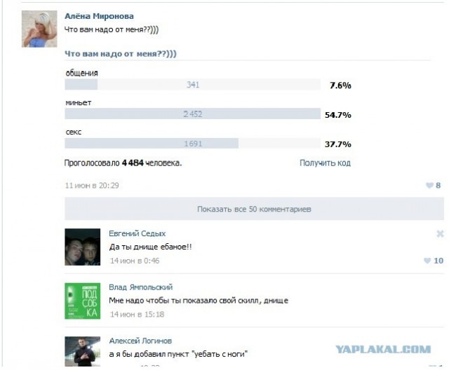 Бедная девочка...