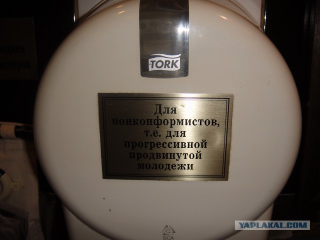"Сортирный Юмор"