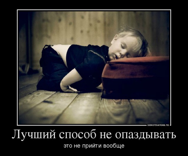 Вы хотите "демов"?
