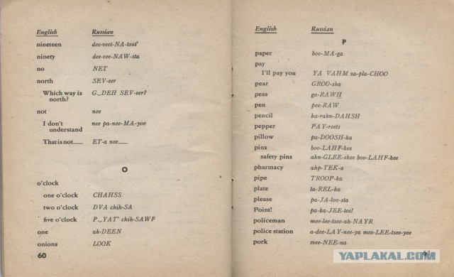 Англо-русский разговорник, США, 1943г.