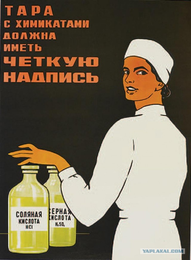 Техника безопасности олдскул