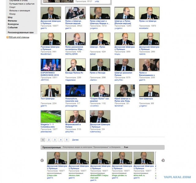 Юра Шевчук сказал правду в лицо Путину
