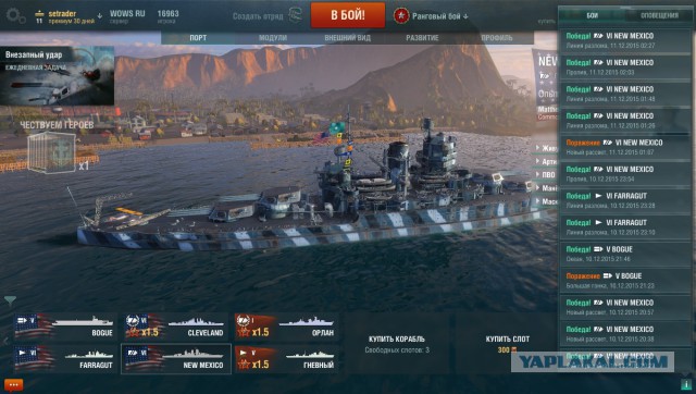 World of warships