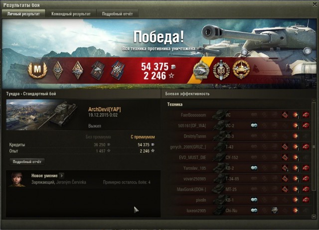 Wargaming 30!