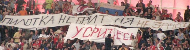 Чемпионат России-2006