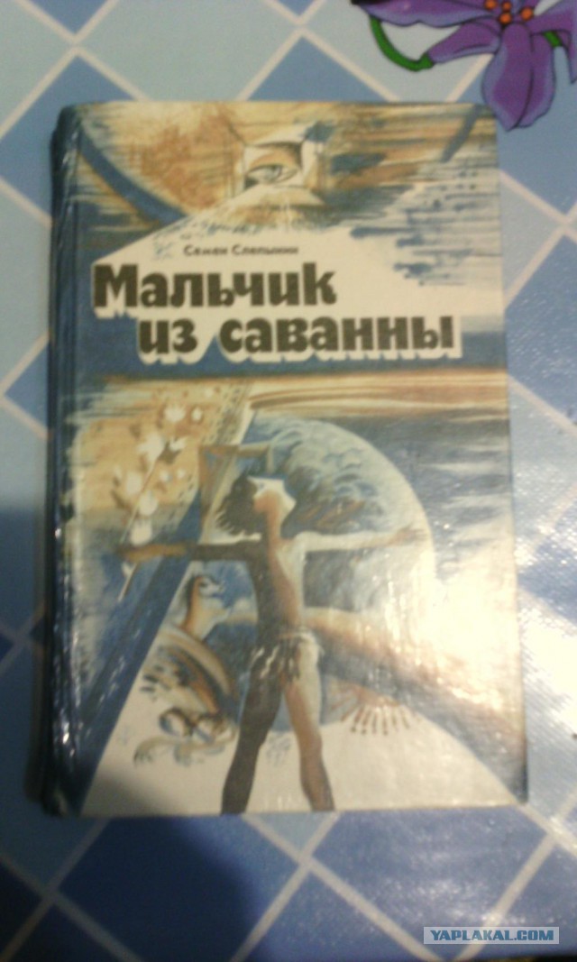 Ламповая фантастика