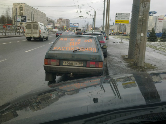 Что обычно водители пишут на своих автомобилях?