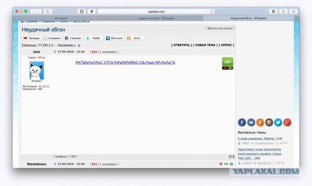 Неудачный обгон