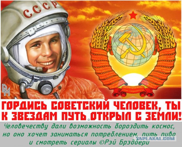 12 апреля. День первого полета человека в космос