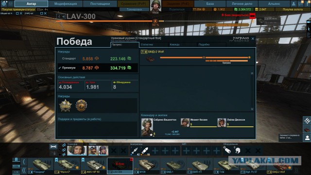 Armored Warfare