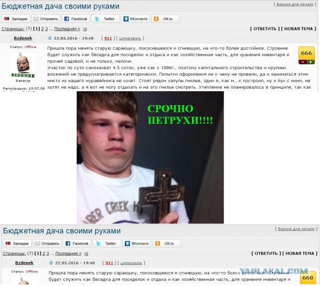 Бюджетная дача своими руками