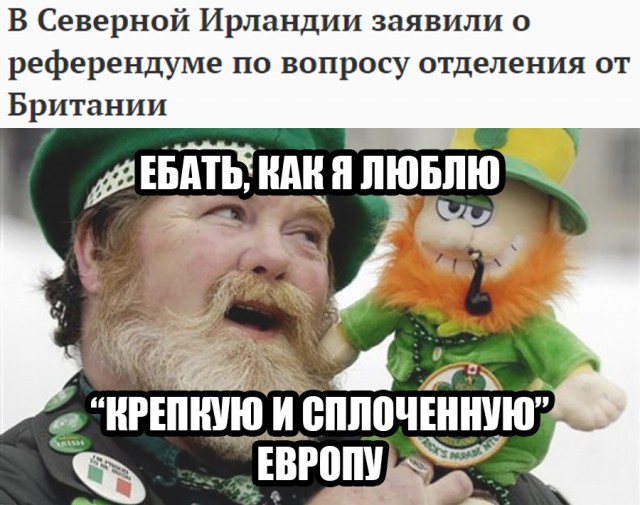 Великобритания выходит из Евросоюза!