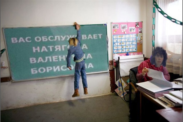 Фотожаба: Начальная школа