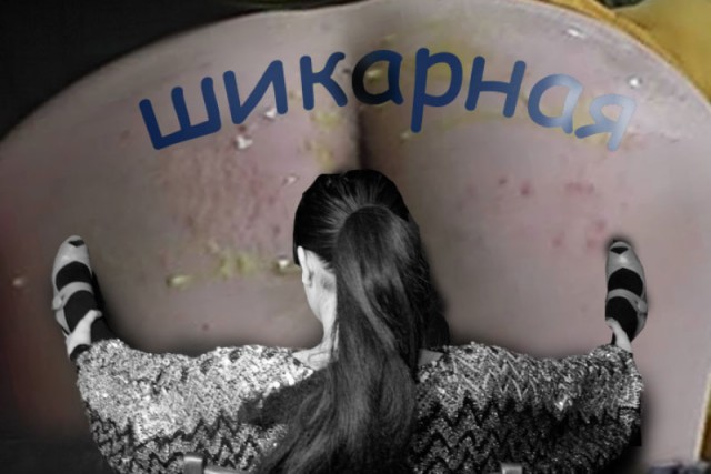 Отжабьте меня пожалуйста