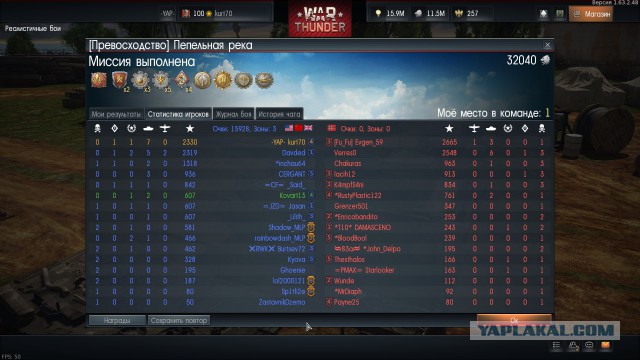 War Thunder
