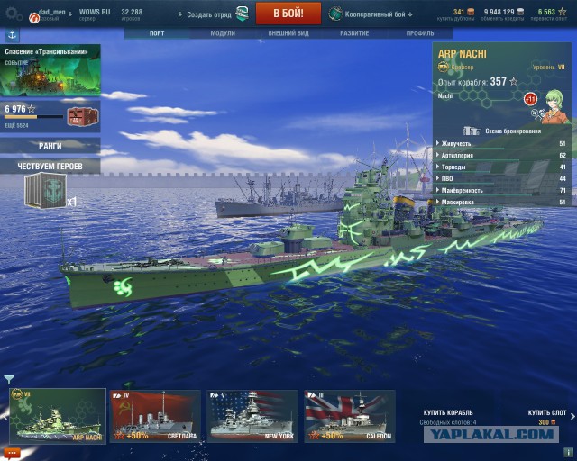 World of warships
