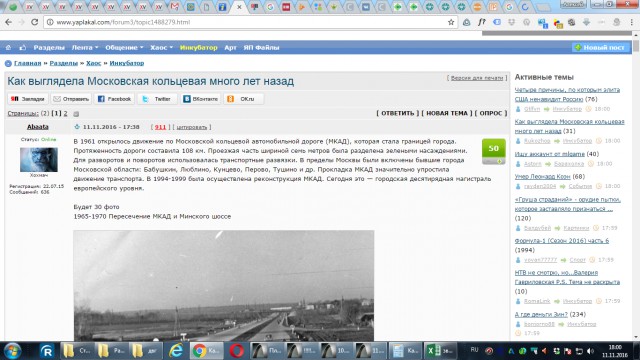 Как выглядела Московская кольцевая много лет назад
