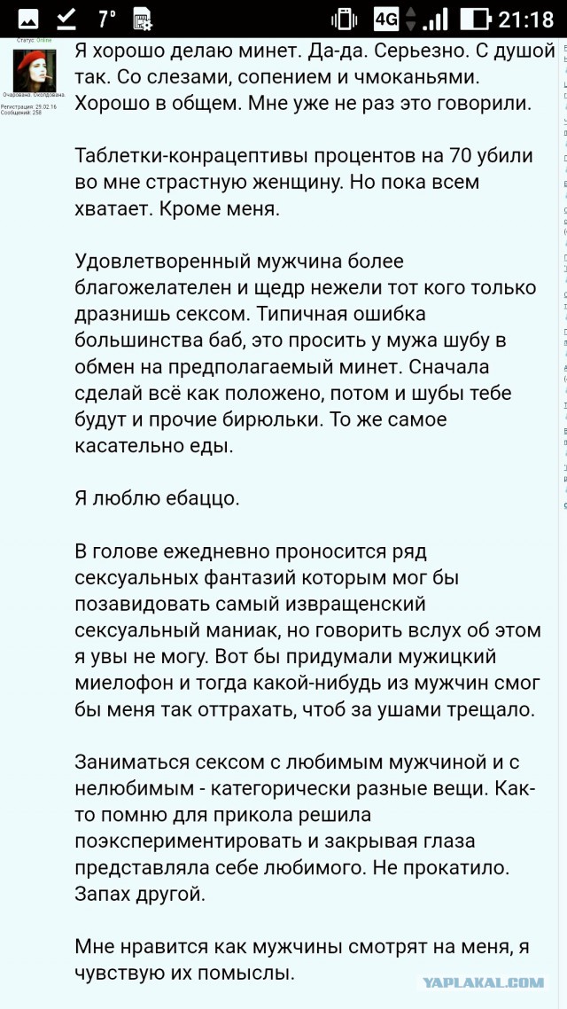 Сложно ли быть ТП и играть в Lineage 2?