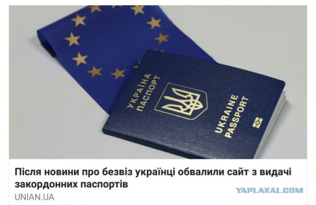 Европарламент проголосовал за безвиз с Украиной