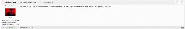 "Климатическое оружие РФ": военный эксперт рассказал правду об "ураганной теории заговора" против США