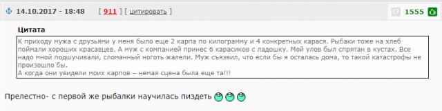 Если б не зловредная соседка, я так бы и не узнала, что муж делает на рыбалке