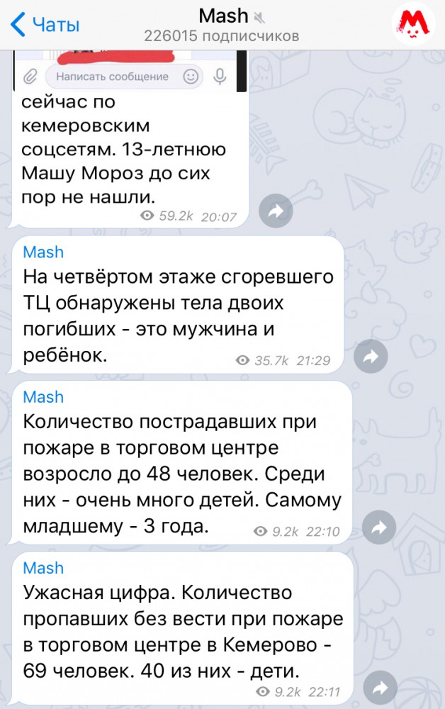 В связи с трагедией в Кемеровском ТЦ потерялись дети