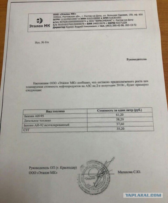 Российские власти отказались снижать цены на бензин