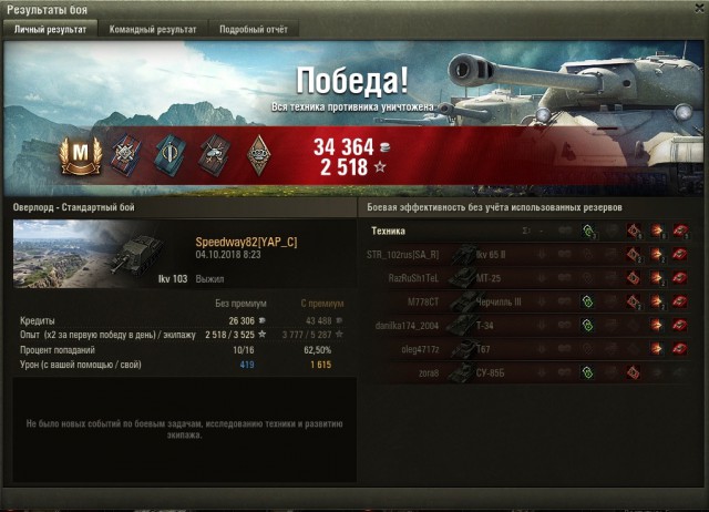 Wargaming 54