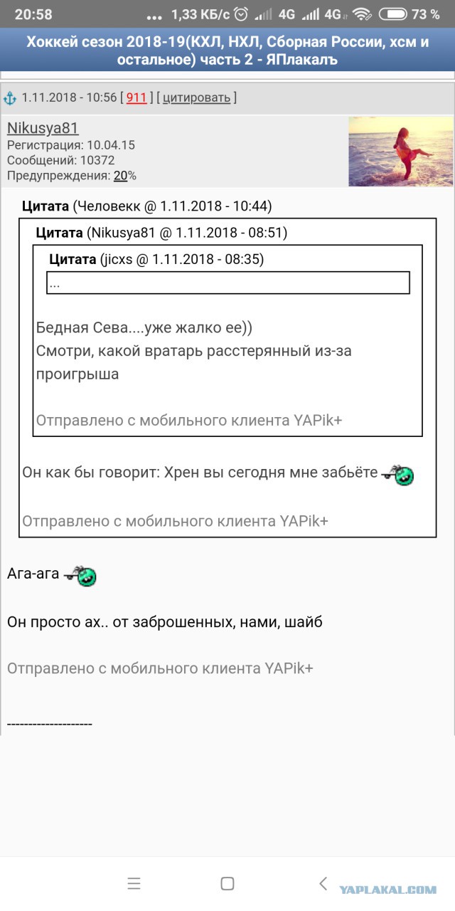 Хоккей сезон 2018-19(КХЛ, НХЛ, Сборная России, хсм и остальное) часть 2