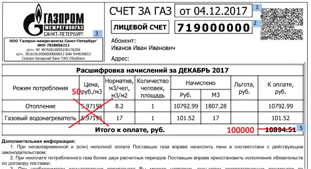 РПЛ 2018-2019(часть V)