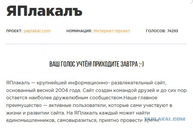 ЯП на Премии Рунета 2018!