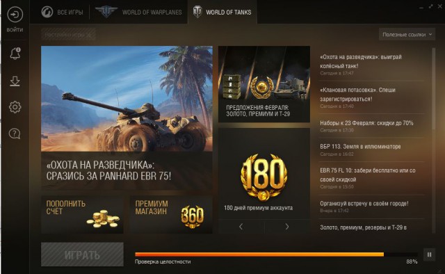 Wargaming 56