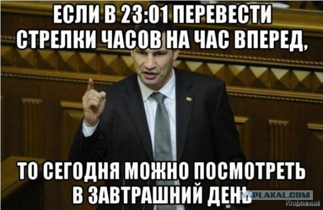 Все проблемы уже решены. Осталось только это... В Госдуму внесен законопроект о возвращении перевода часов