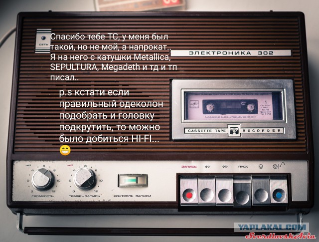 Советский дворовый "бумбокс". Электроника - 302.