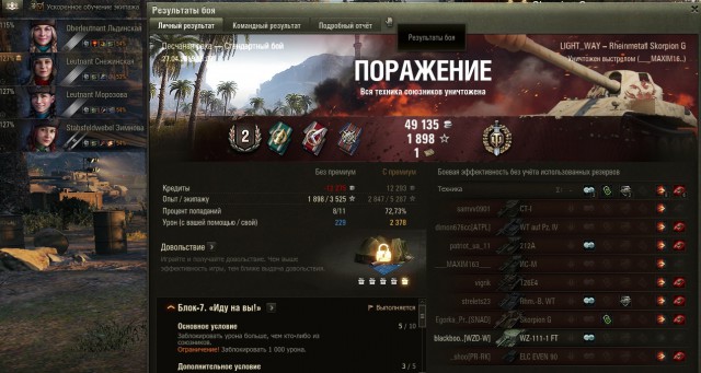 Wargaming 56
