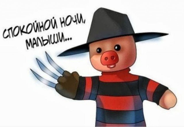 Фредди крюгер смешные картинки