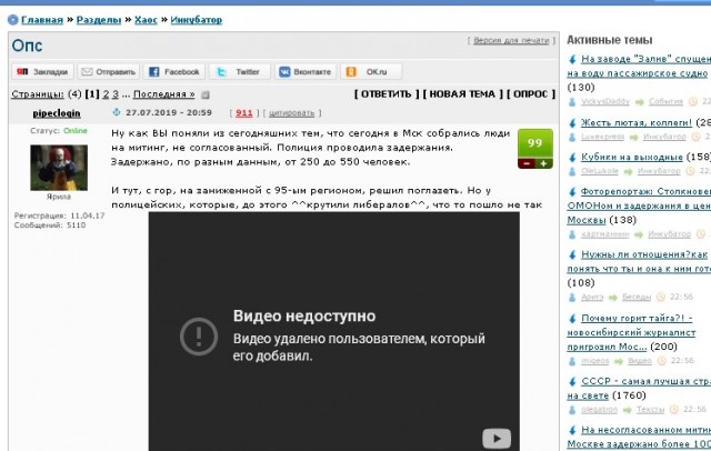 Опс