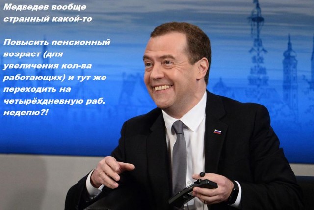 Медведев потребовал сохранить зарплату при переходе на четырехдневку